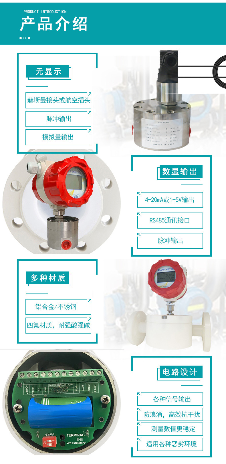 點(diǎn)膠機(jī)圓齒輪流量計(jì)產(chǎn)品介紹