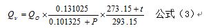 蒸汽流量計(jì)公式一