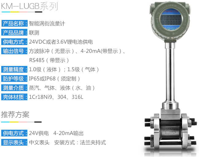 遠傳蒸汽流量計參數(shù)對照表