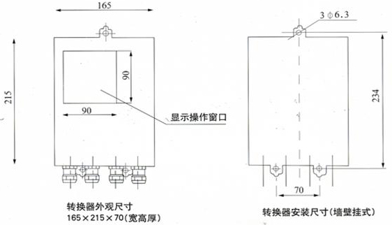 dn100電磁流量計(jì)轉(zhuǎn)換器外觀安裝尺寸圖